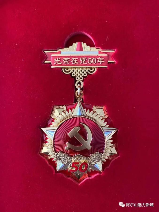 "光荣在党50年"纪念章主章由党徽,五角星,旗帜,丰碑,向日葵,光荣花