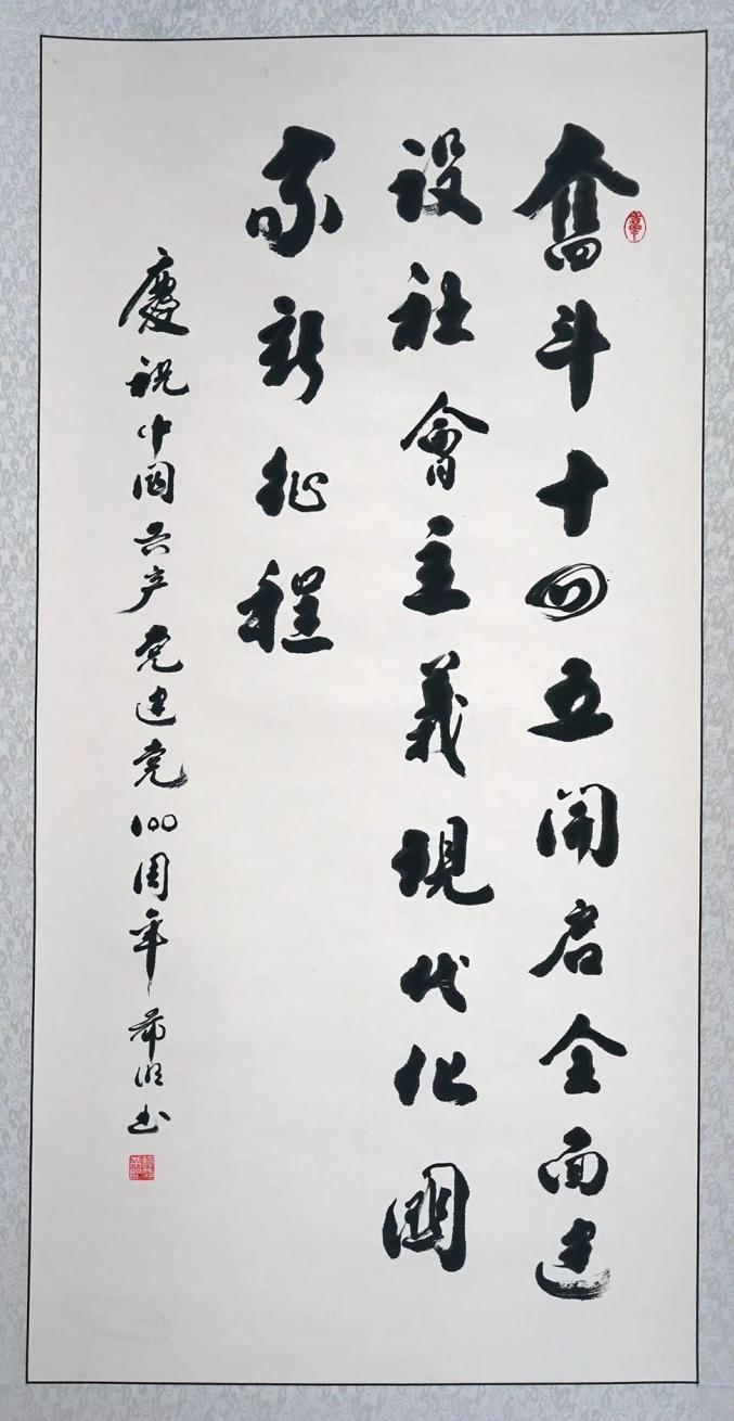 他们挥毫泼墨为党庆生这里有你想不到的精彩