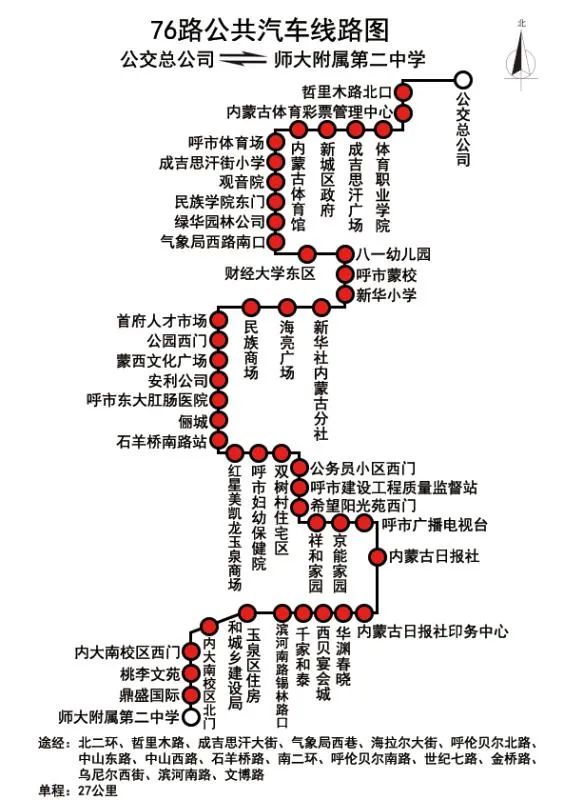 呼市66路公交车线路图图片