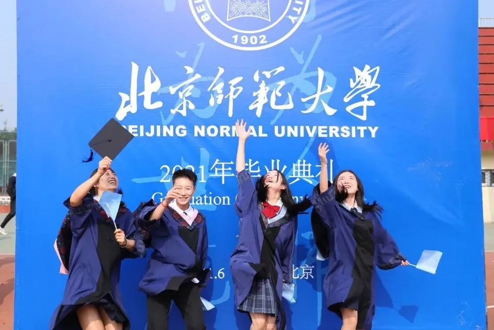 北京师范大学毕业典礼图片