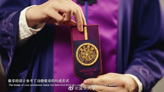 清华毕业礼物来了!绣有每人的学号和姓名