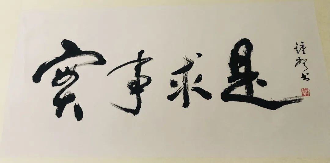 钟庆璋(上) 杨永平(左下)钟庆璋(右下)/书绘画作品左右滑动查看更多牛