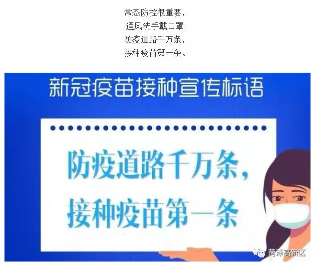 超11亿了第二针新冠疫苗接种顺口溜