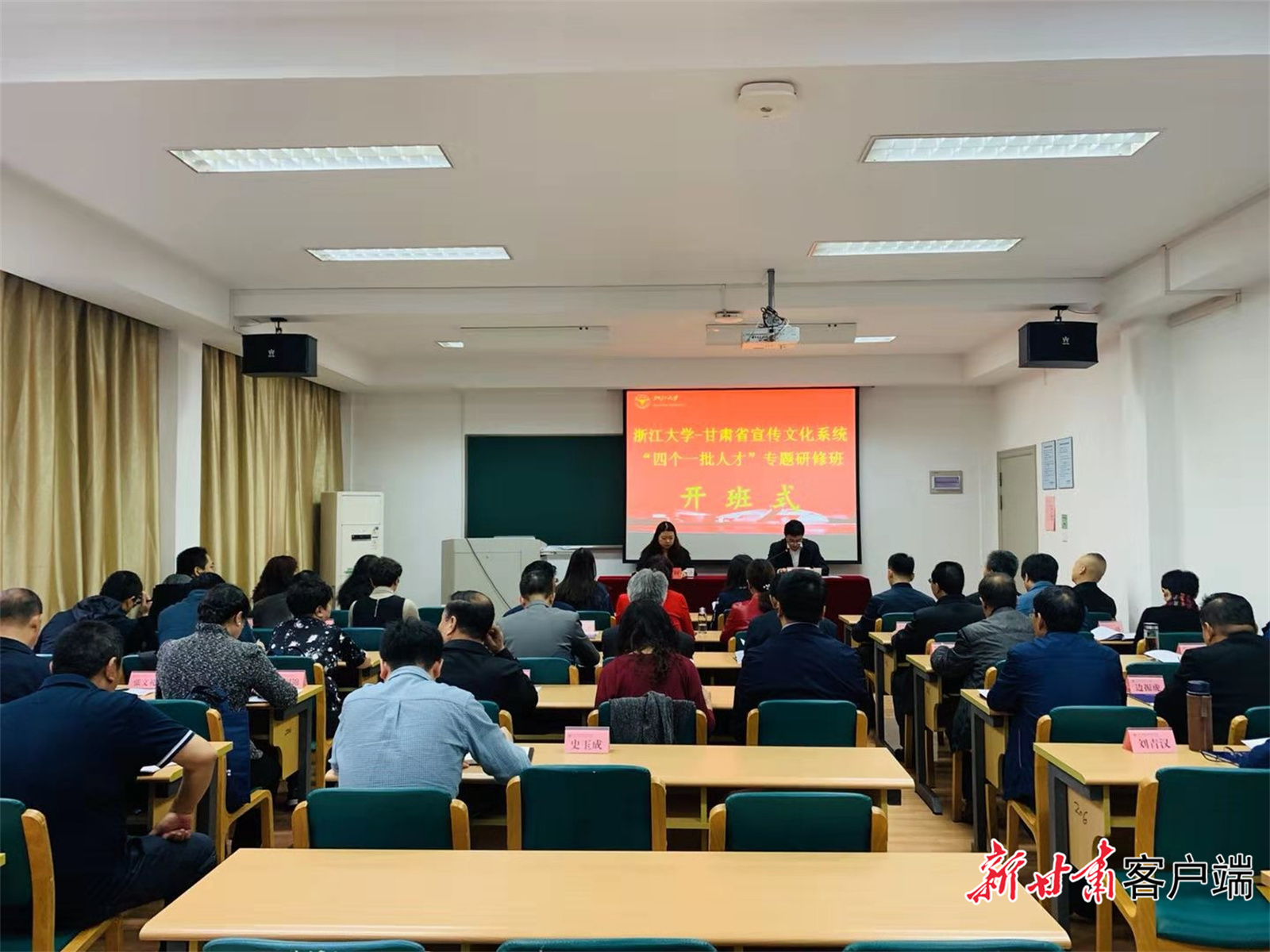 省委宣传部和浙江大学联合举行宣传文化系统