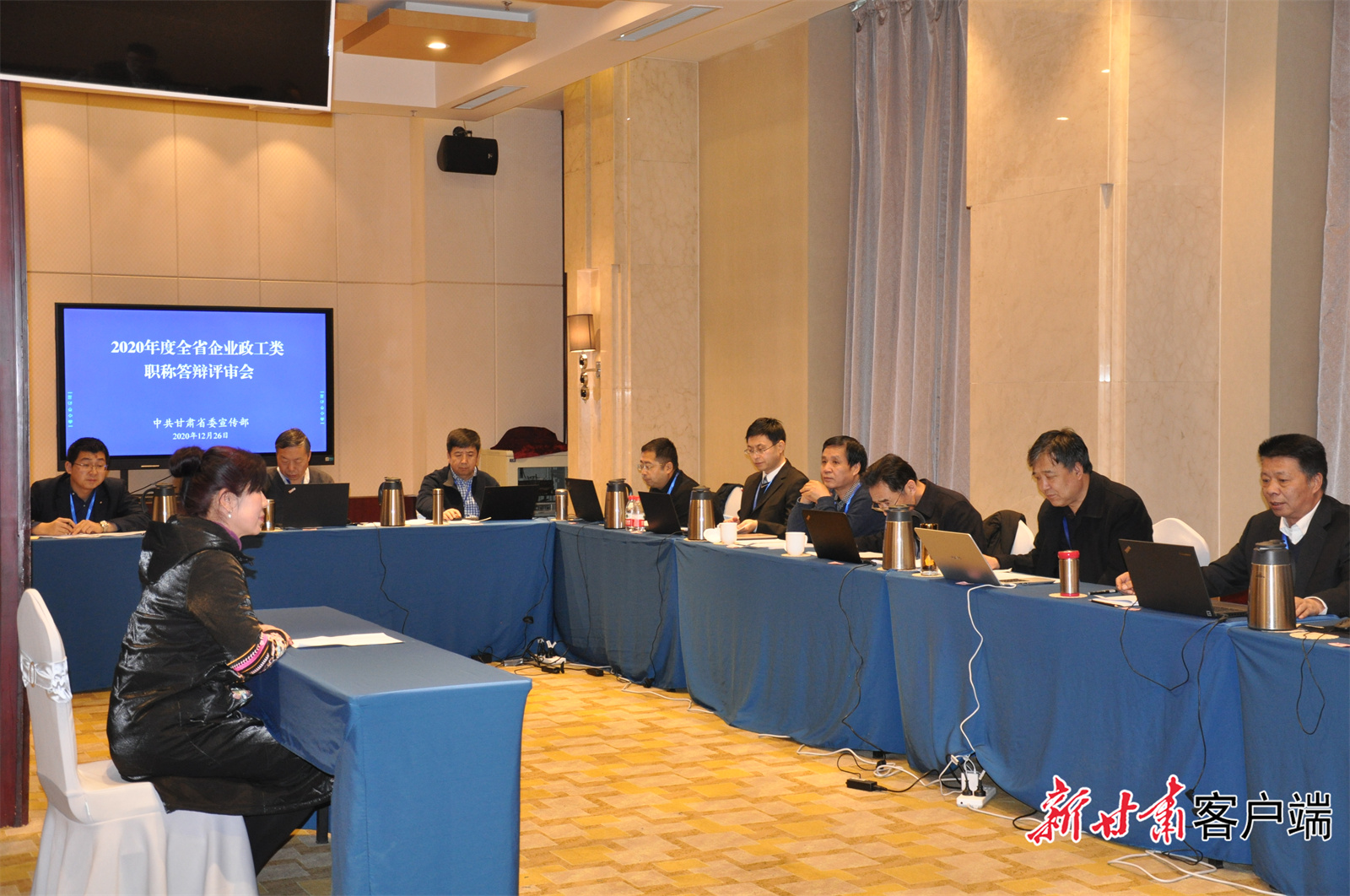 职称答辩评审会现场。