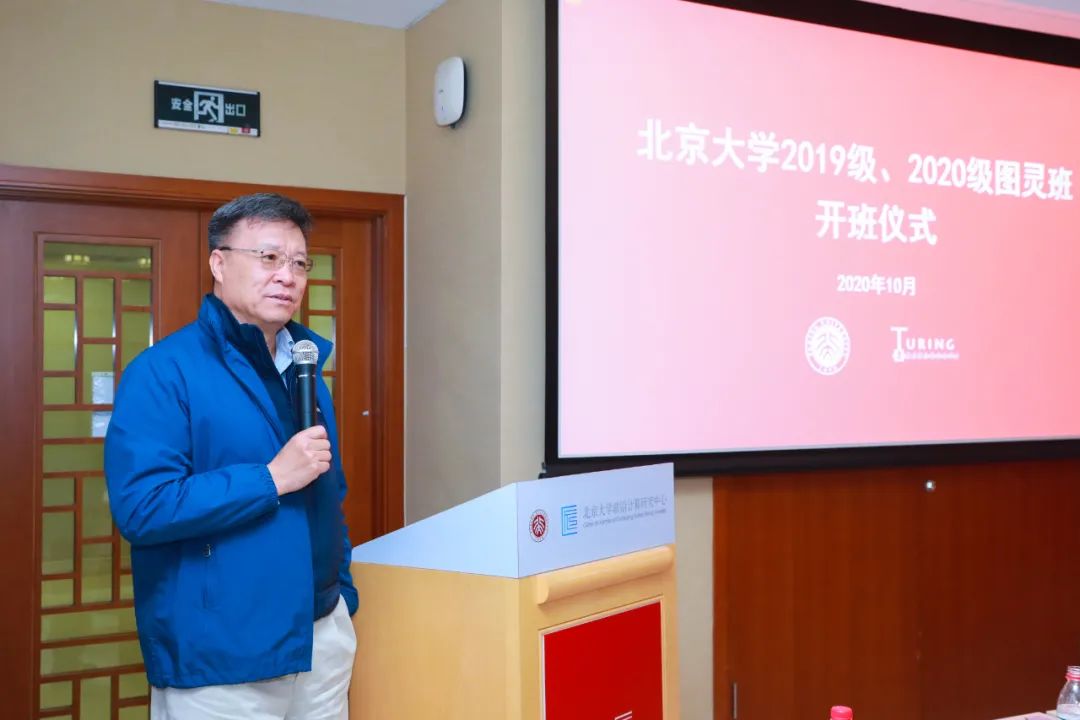 北大图灵班欢迎来到计算机王国