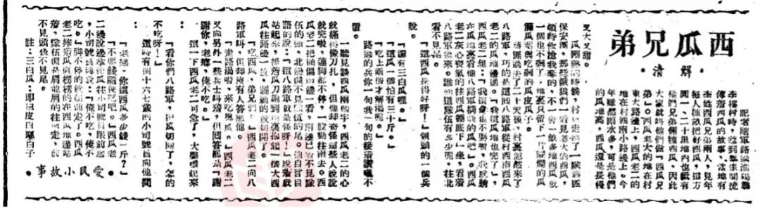 中国共产党经典新闻呈现亲密无间的党群关系 读书 澎湃新闻 The Paper
