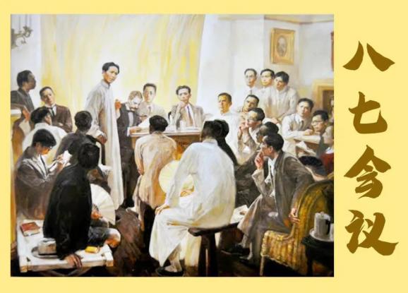 【红色故事绘画说党史】第一百零一期:八七会议