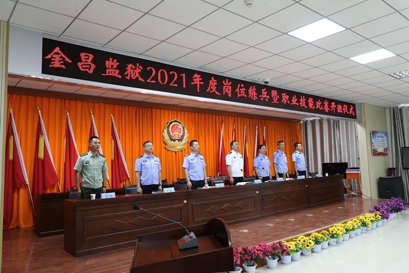 金昌监狱开展岗位练兵暨民警职业技能比赛