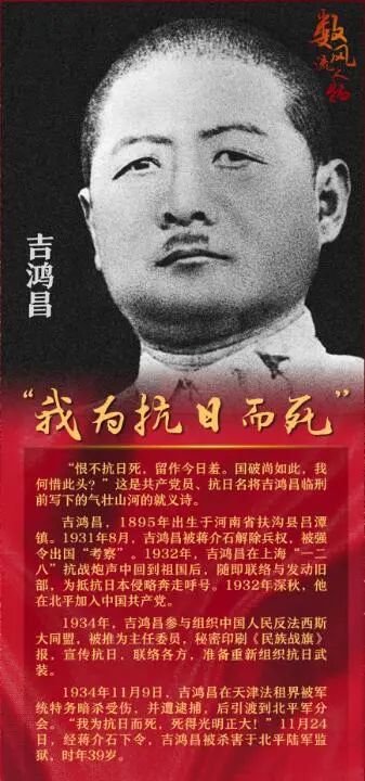 "七一"宣传海报 | 向革命先辈致敬(七)