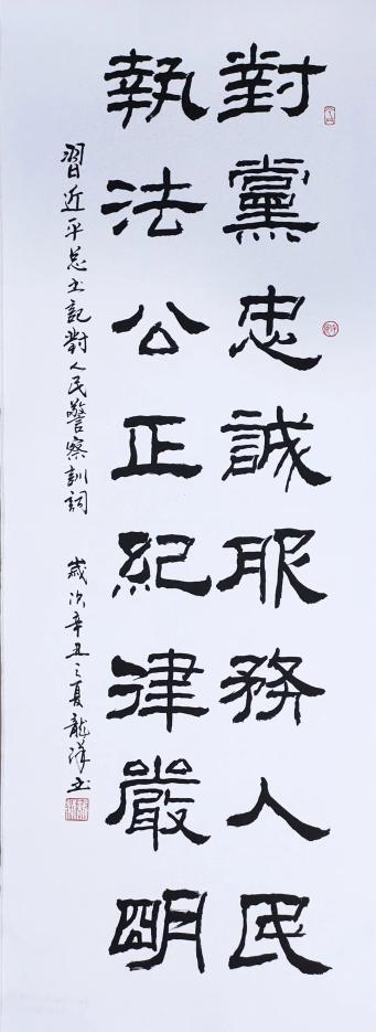 公安文化奋斗百年路启航新征程双鸭山市公安局举办庆祝建党百年书法