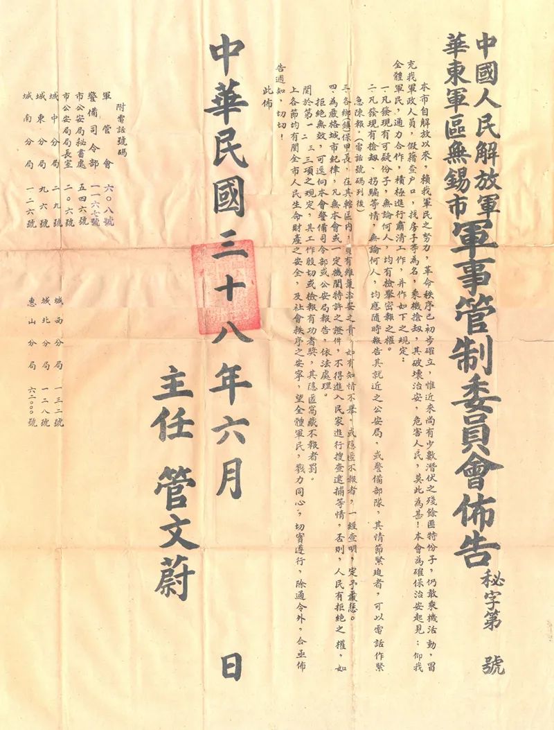 打开红色档案重温党史中的无锡记忆