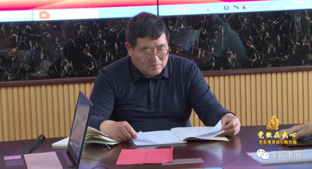 党徽在我心百名党员谈心路历程王树田为耕者谋利为食者造福为业者护航