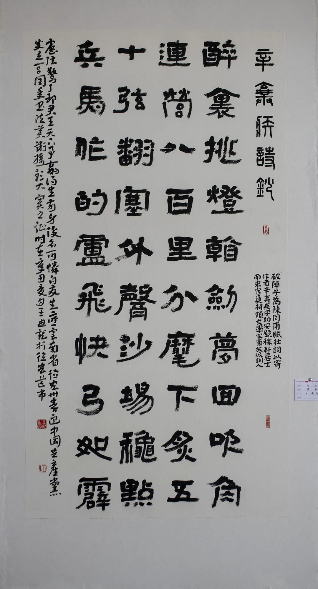 奋斗百年路启航新征程德宏书画摄影展书法篇