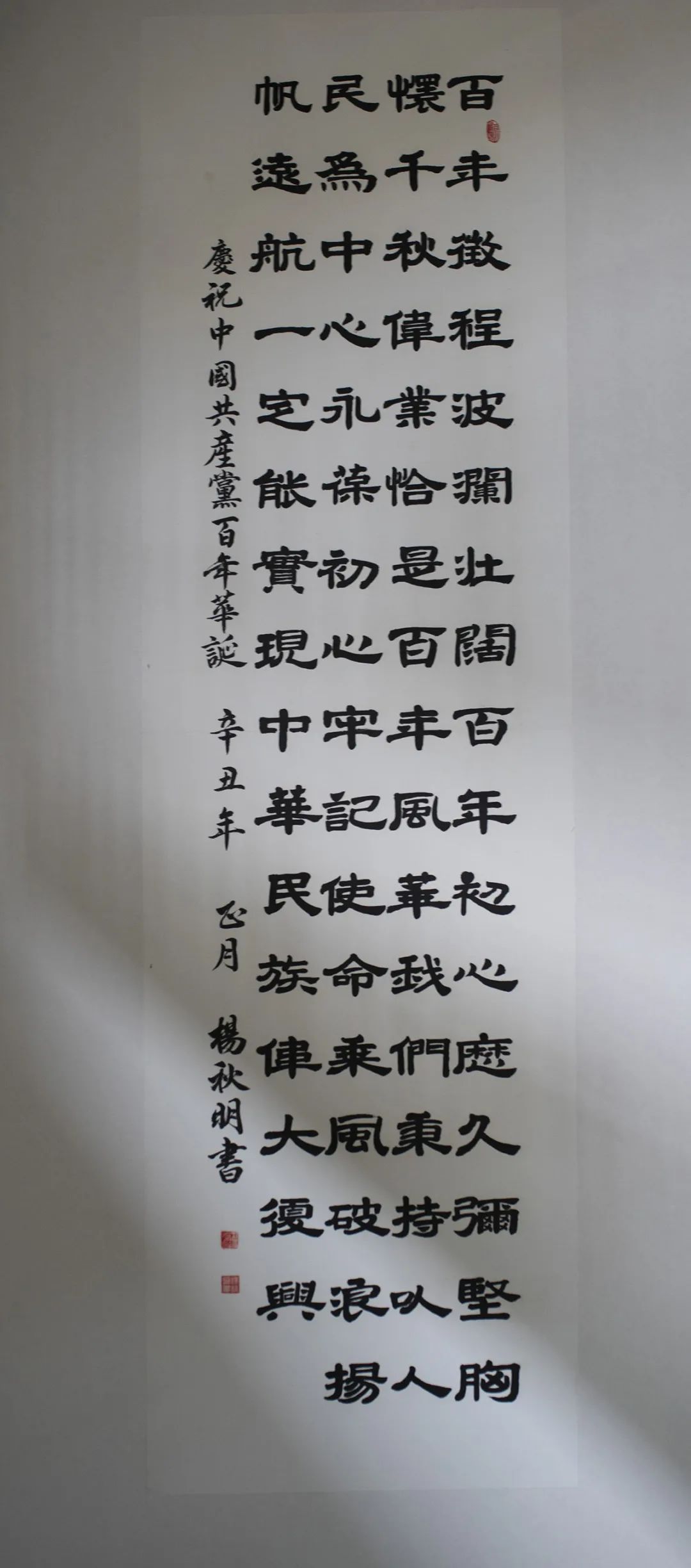 奋斗百年路启航新征程德宏书画摄影展书法篇