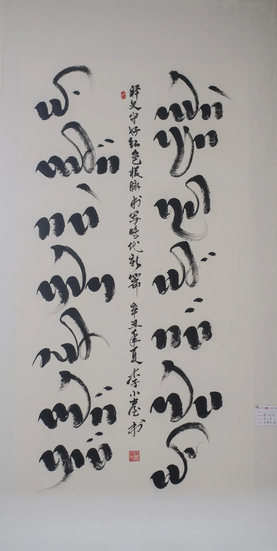 《傣文书法》作者 李小喜原标题:《"奋斗百年路,启航新征程"德宏书画