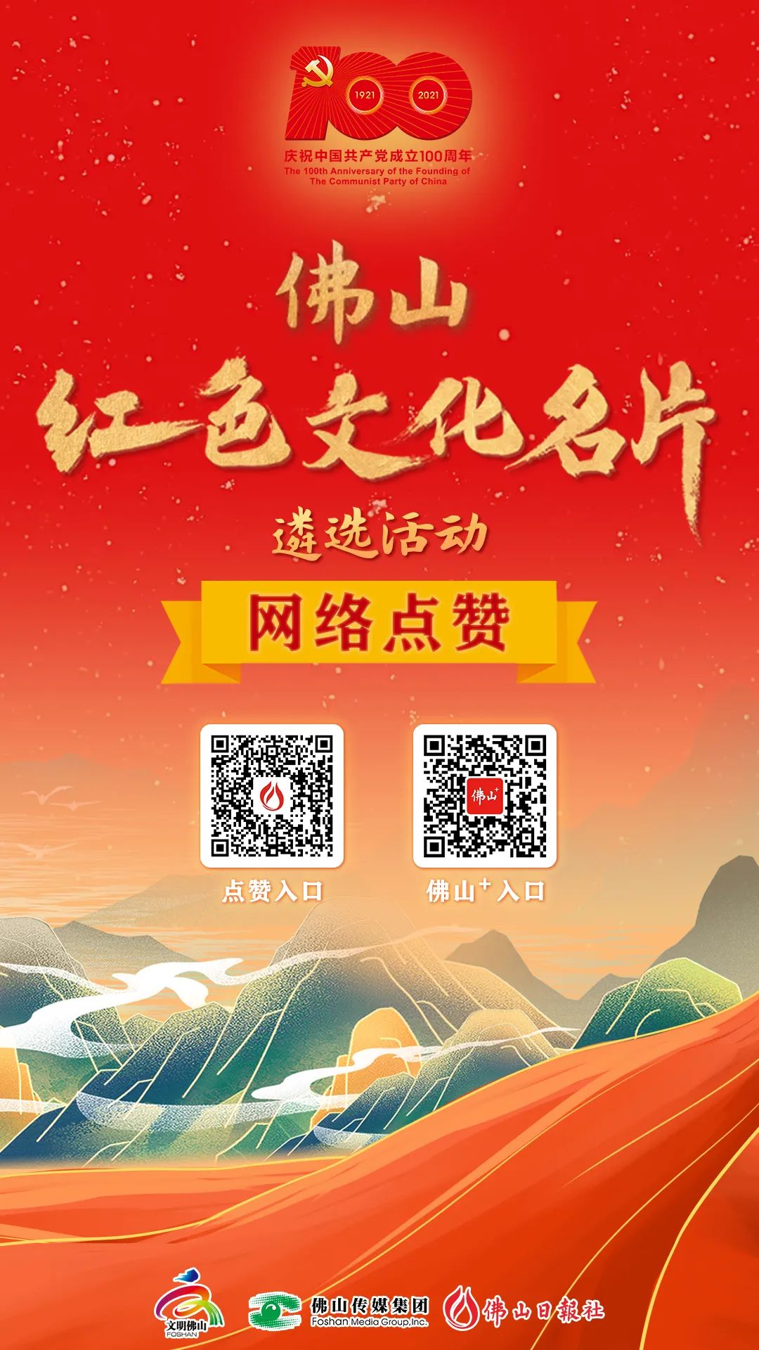 手绘三水红色文化名片超美,快来为它们点赞