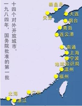 青岛,连云港,南通,宁波,温州,福州,广州,湛江和北海14个沿海港口城市