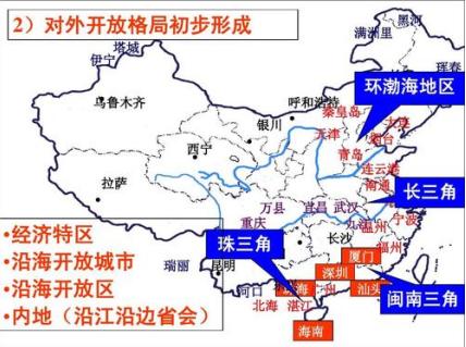 珠江三角洲和园南厦门,泉州,漳州三角地区开辟为沿海经济开放区