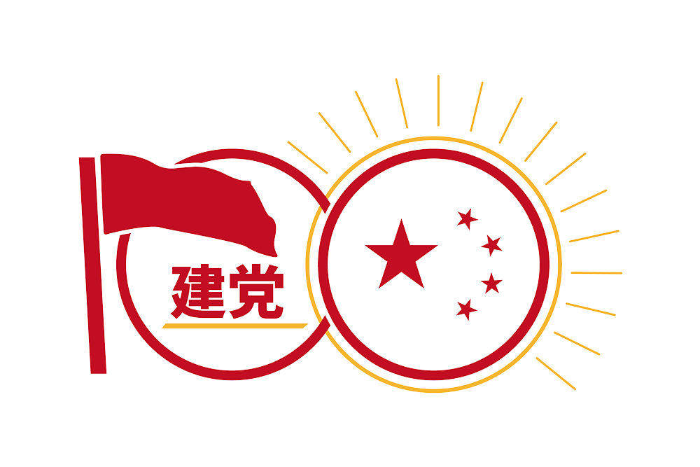 建党100周年logo手绘图片