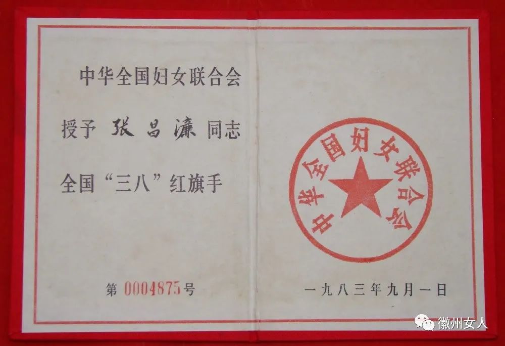 手 张昌濂胡丽霞,女,1939年9月出生,1960年入党,在岩寺镇,歙县妇联,徽