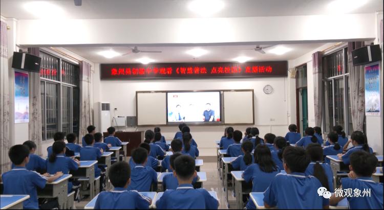 象州县初级中学组织师生家长一起收看直播