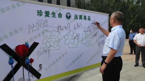 发放了禁毒宣传单,宣传品,参加徒步活动领导和志愿者们在签名墙进行了