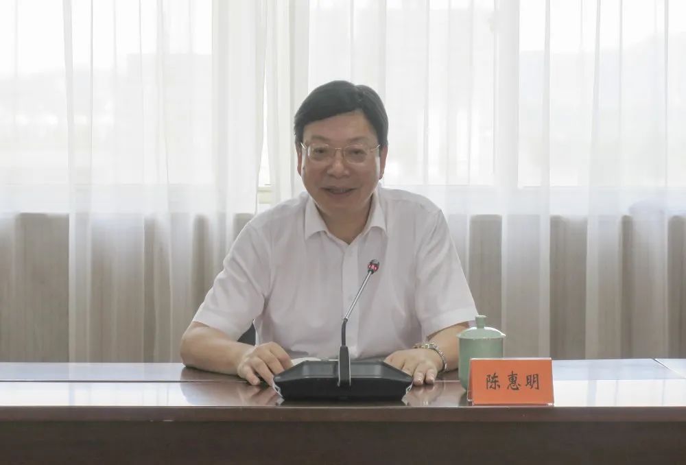 会在省司法厅召开,省委第四驻点指导组组长陈惠明出席会议并反馈意见