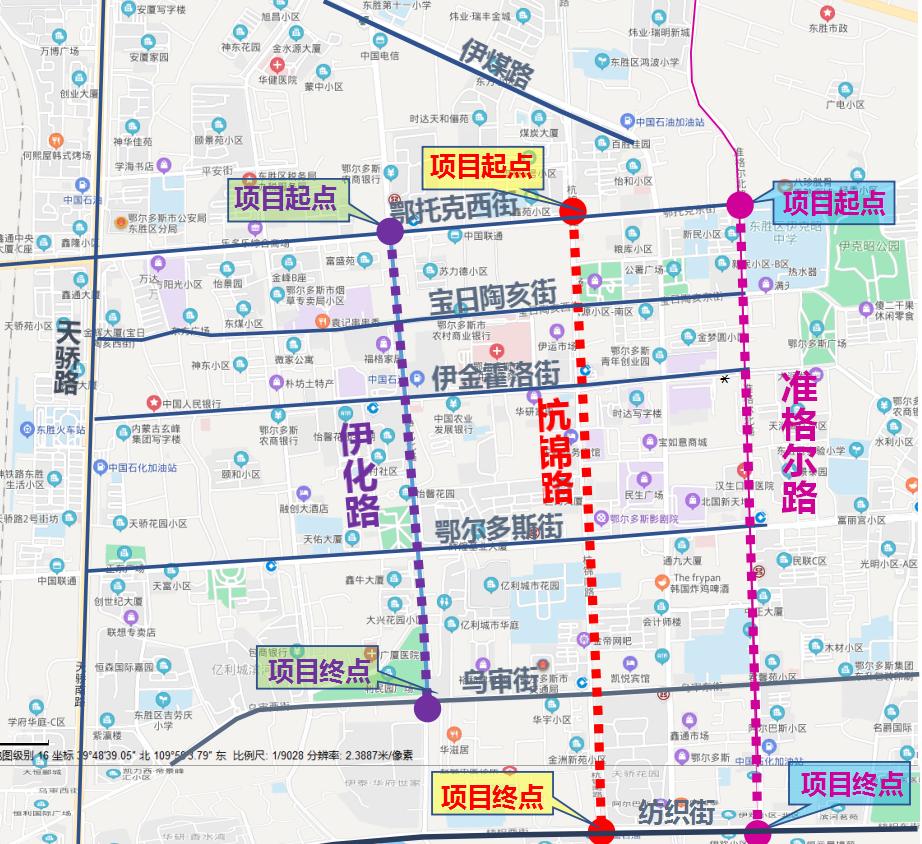 东胜这些道路临时管制!