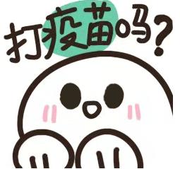 最文艺新冠疫苗接种点刷屏