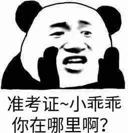 【我为群众办实事】忘带准考证?不怕!民警接力助赴考