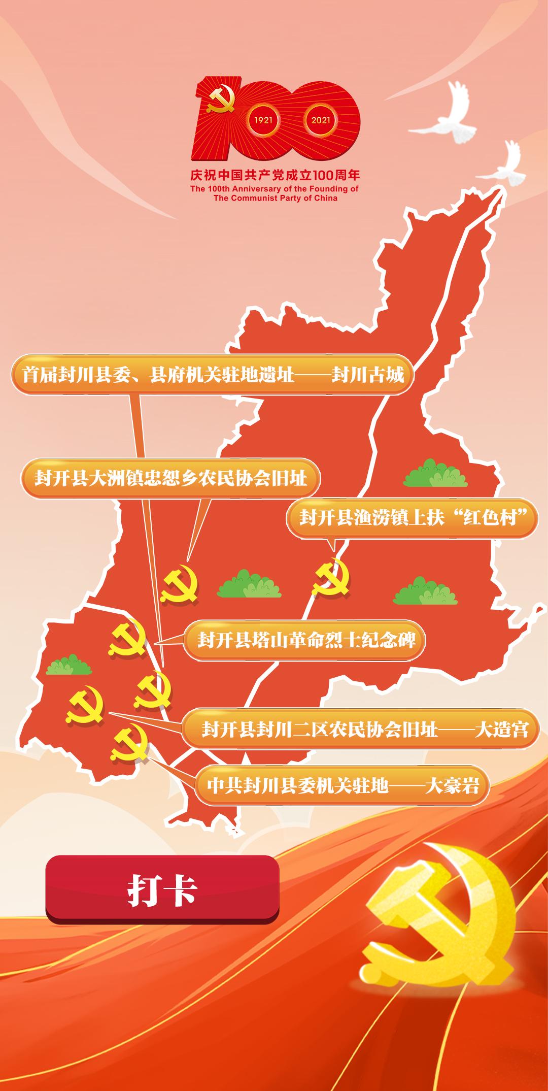 2022红色底图图片