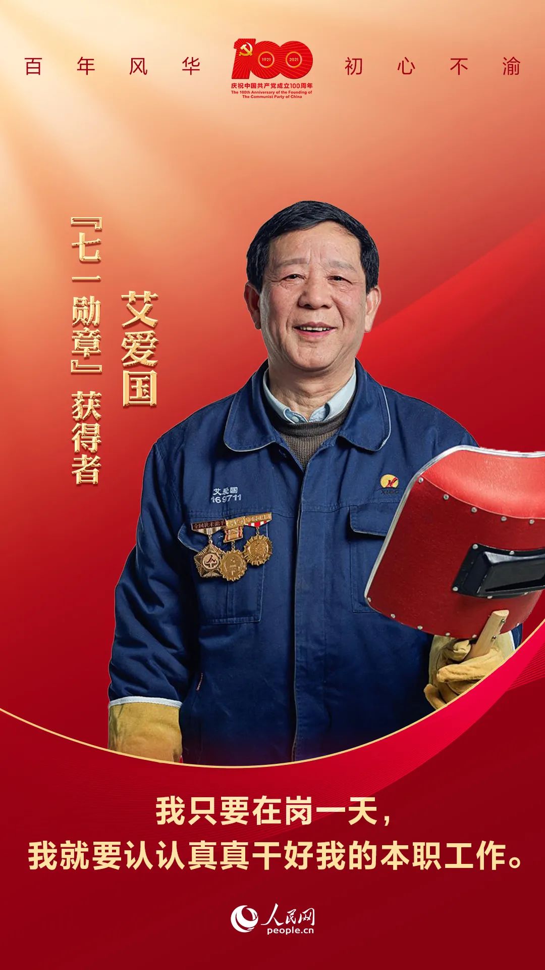 授勋!现场视频来了