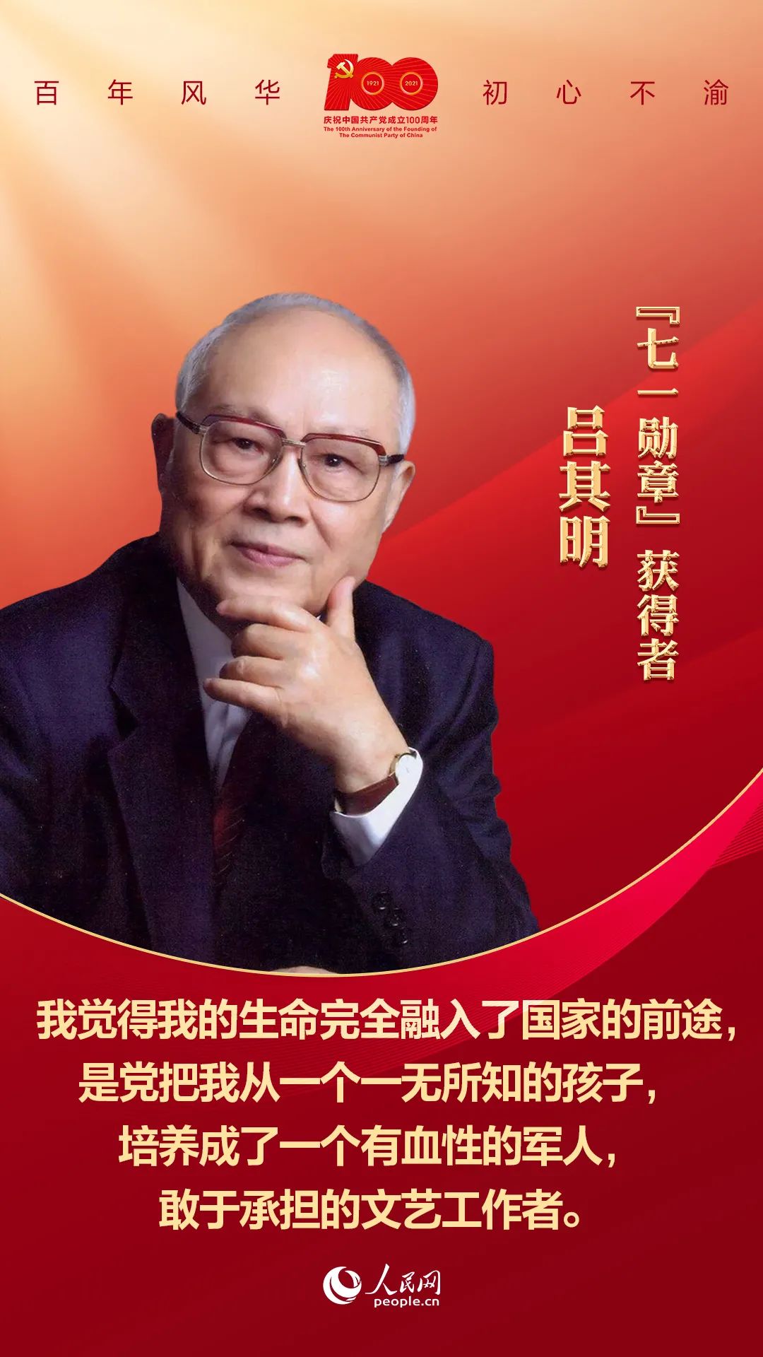 授勋!现场视频来了