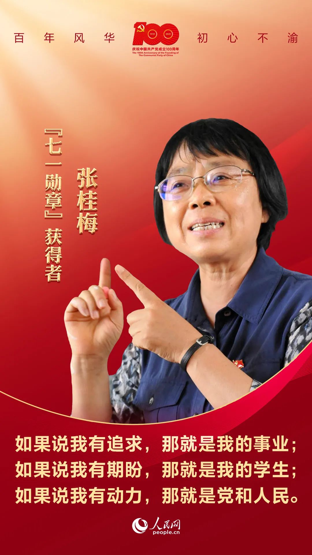 授勋!现场视频来了