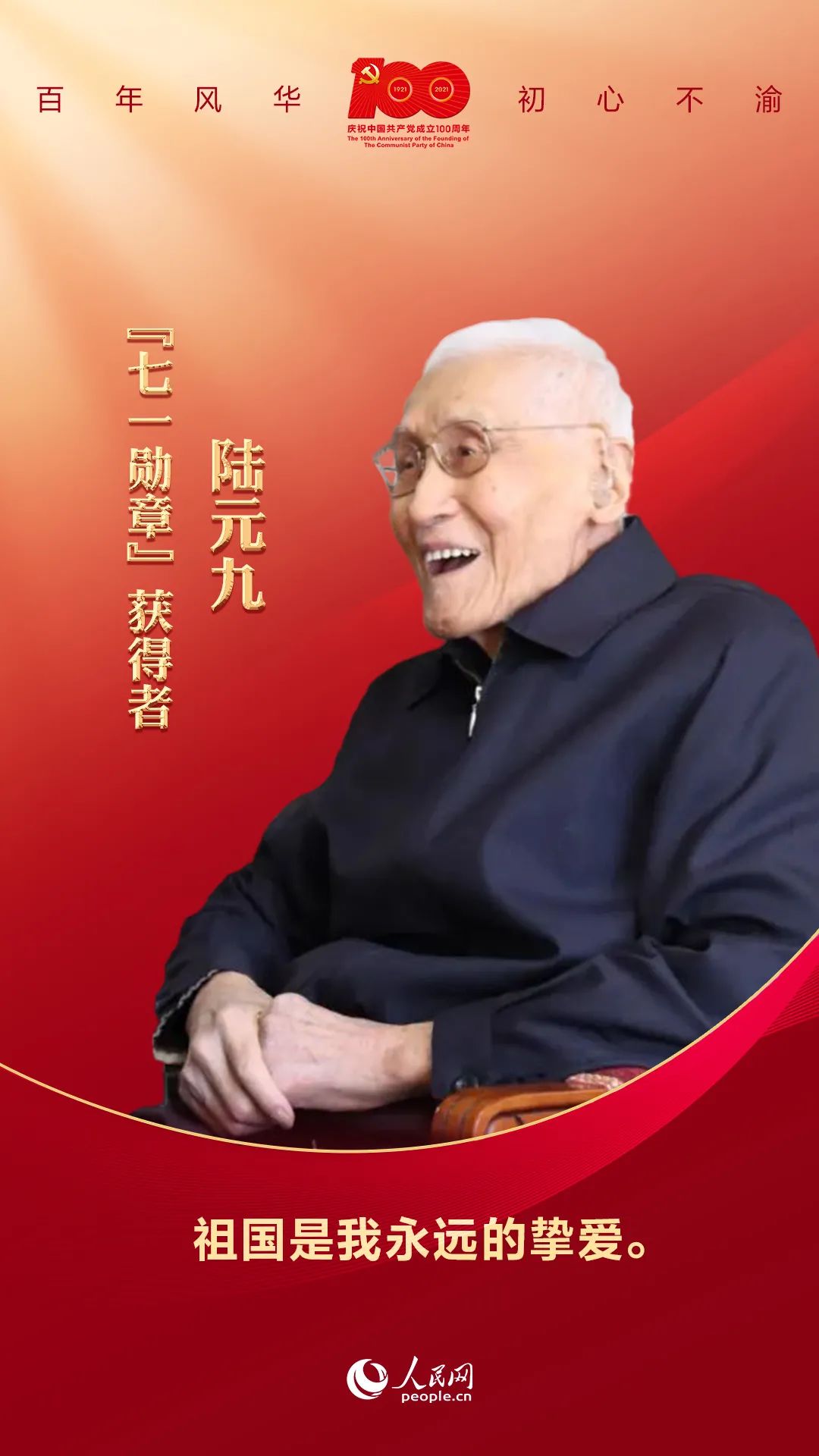 授勋!现场视频来了