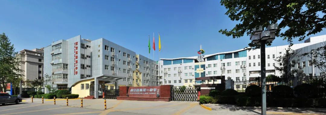 上个世纪八十年代到九十年代初期,她把一所子弟中学——西北工业大学
