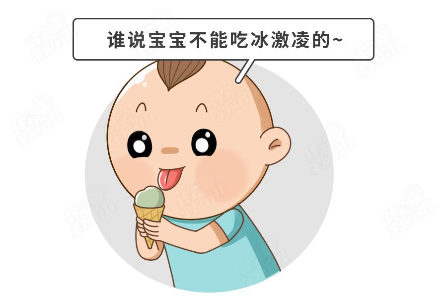 7岁娃吃冰棍导致胃出血这4类宝宝再爱吃冷饮也不能给