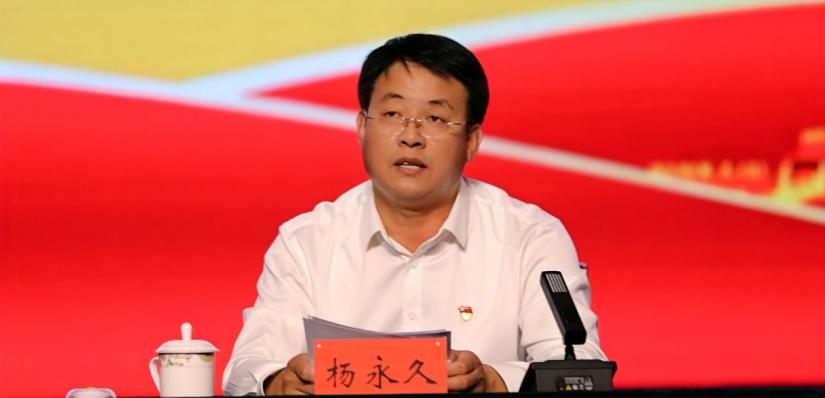 关注杨永久为全市党员干部讲授党史学习教育专题党课