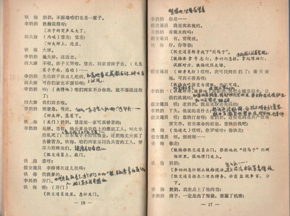 办公室开会简短剧本,办公室开会简短剧本怎么写