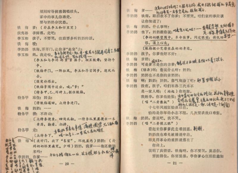 办公室开会简短剧本,办公室开会简短剧本怎么写