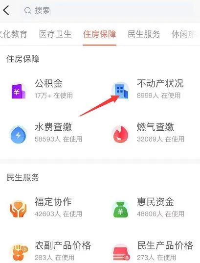 福州无房证明就近打！社保缴费明细马上查！幼升小材料办理方式请收好！