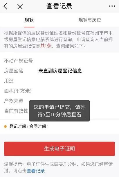 福州无房证明就近打！社保缴费明细马上查！幼升小材料办理方式请收好！