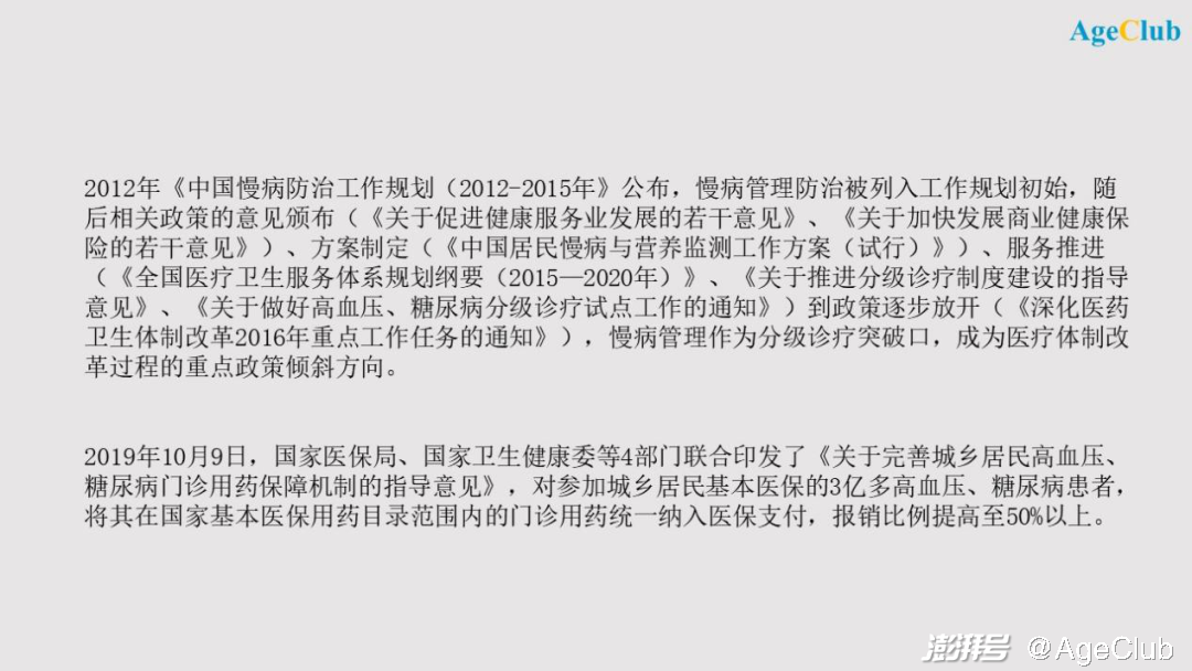 中国互联网慢病管理市场达3000亿，如何掘金这个千亿市场？