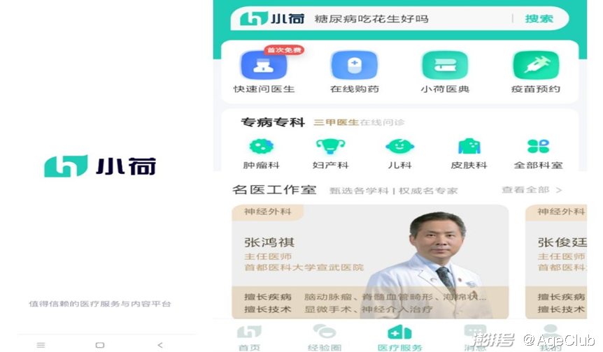 中国互联网慢病管理市场达3000亿，如何掘金这个千亿市场？