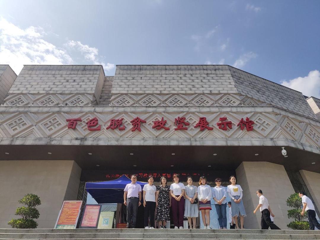 那坡县妇联到百色市学党史知党情感党恩跟党走