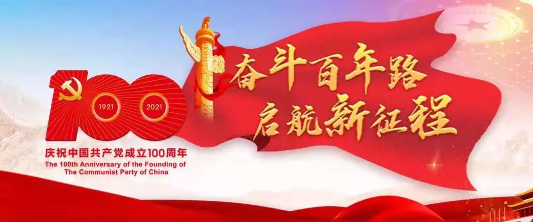 党史学习教育大通县法院举行庆祝建党100周年重温入党誓词活动县委