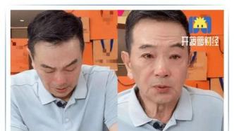 直播间教老艺术家“做人”