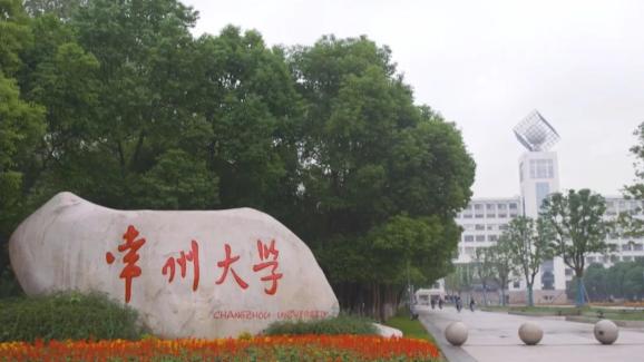 常州大学校门口图片