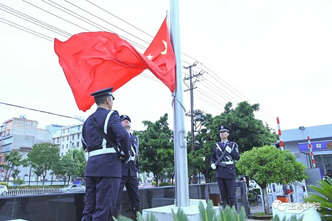 学党史玉溪中院举行升国旗重温入党誓词活动